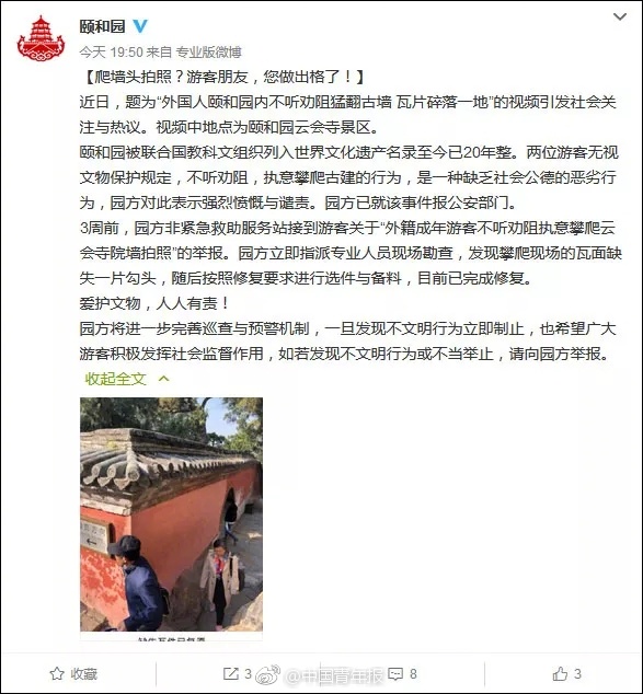 北京中小学正常开学 在京高校分批错峰返校